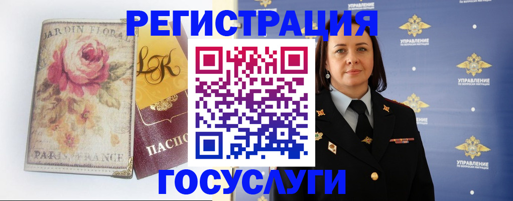 прописка регистрация в Батайске